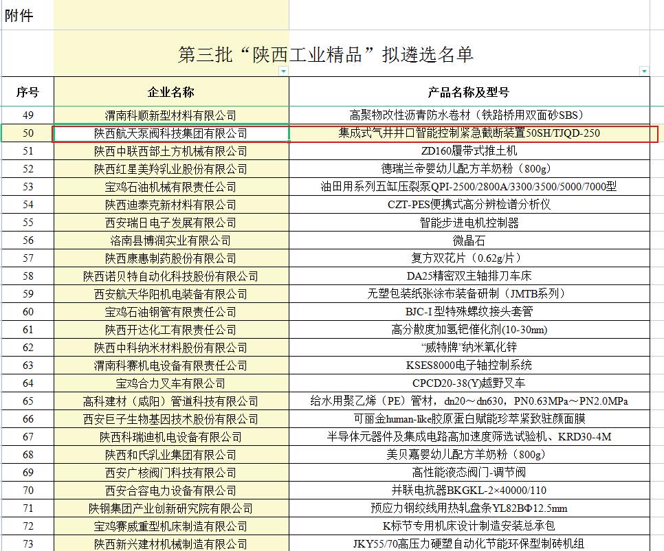 QQ瀏覽器截圖20221130142238